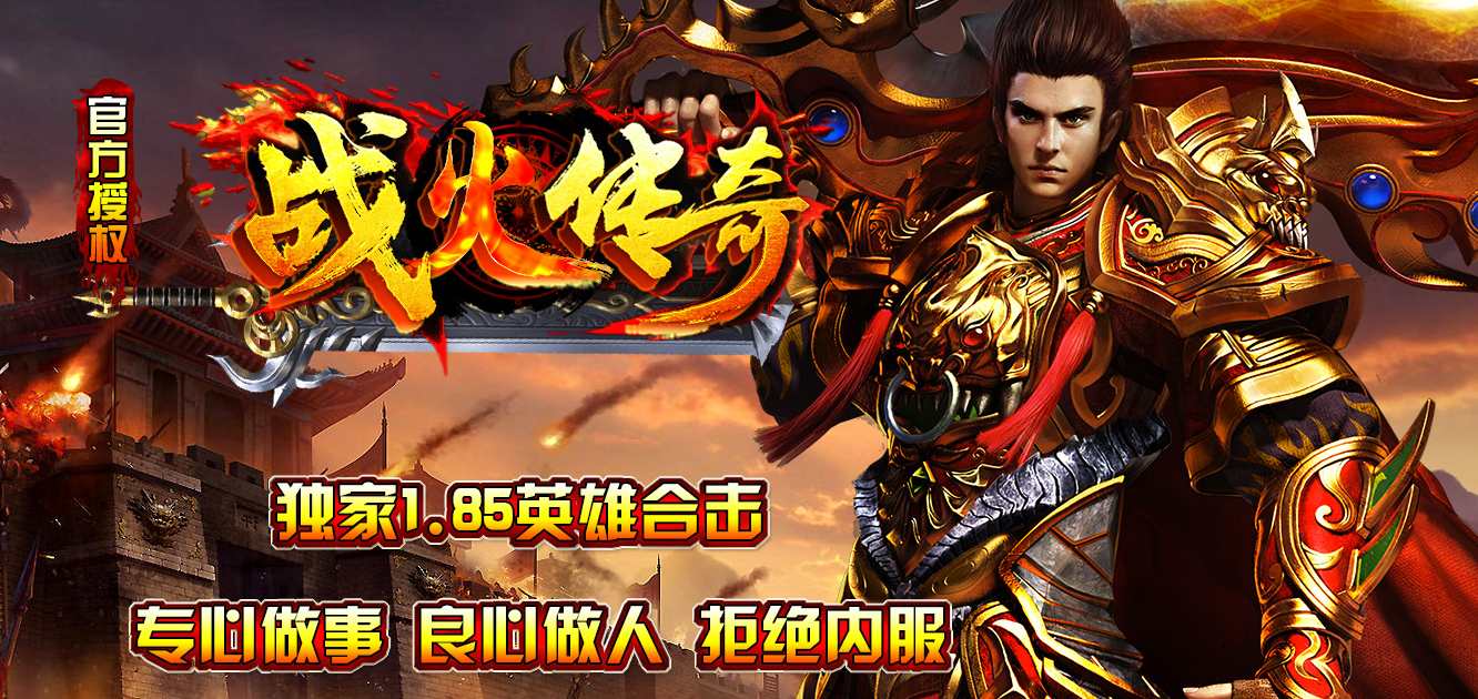 传奇私服1.76：新开传奇私服发布网，传奇私服，打造独一无二的游戏世界