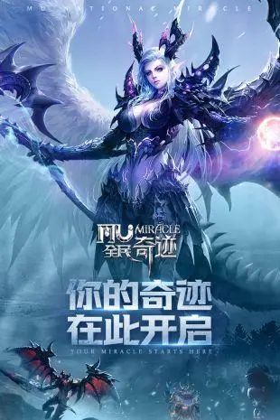 奇迹私服：探索更多有趣的游戏玩法